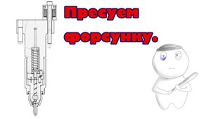 Как опресовать форсунку. Тест форсунки DAIHATSU. Проверка форсунки на стенде. Шарапов механик.