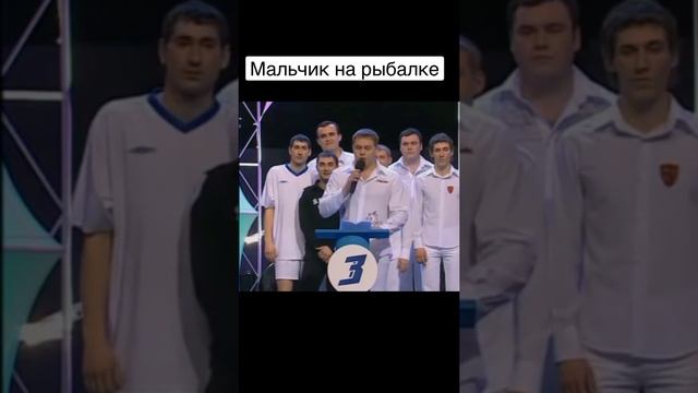 Мальчик на рыбалке #shorts #юмор #рекомендации #квн