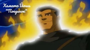 TMNT - (Хамато Йоши): "Поединок"