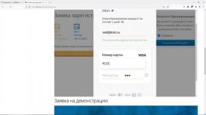 Оплата путевки в онлайн-бронировании «Кинт: Управление санаторием»