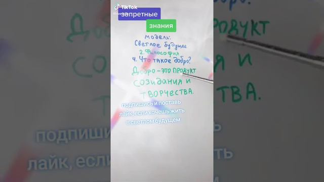 модель: Светлое будущее 2-4 Философия. Что такое добро?