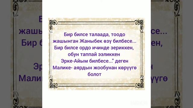 Ак боз ат 9-класс. 2-сабак смотреть онлайн