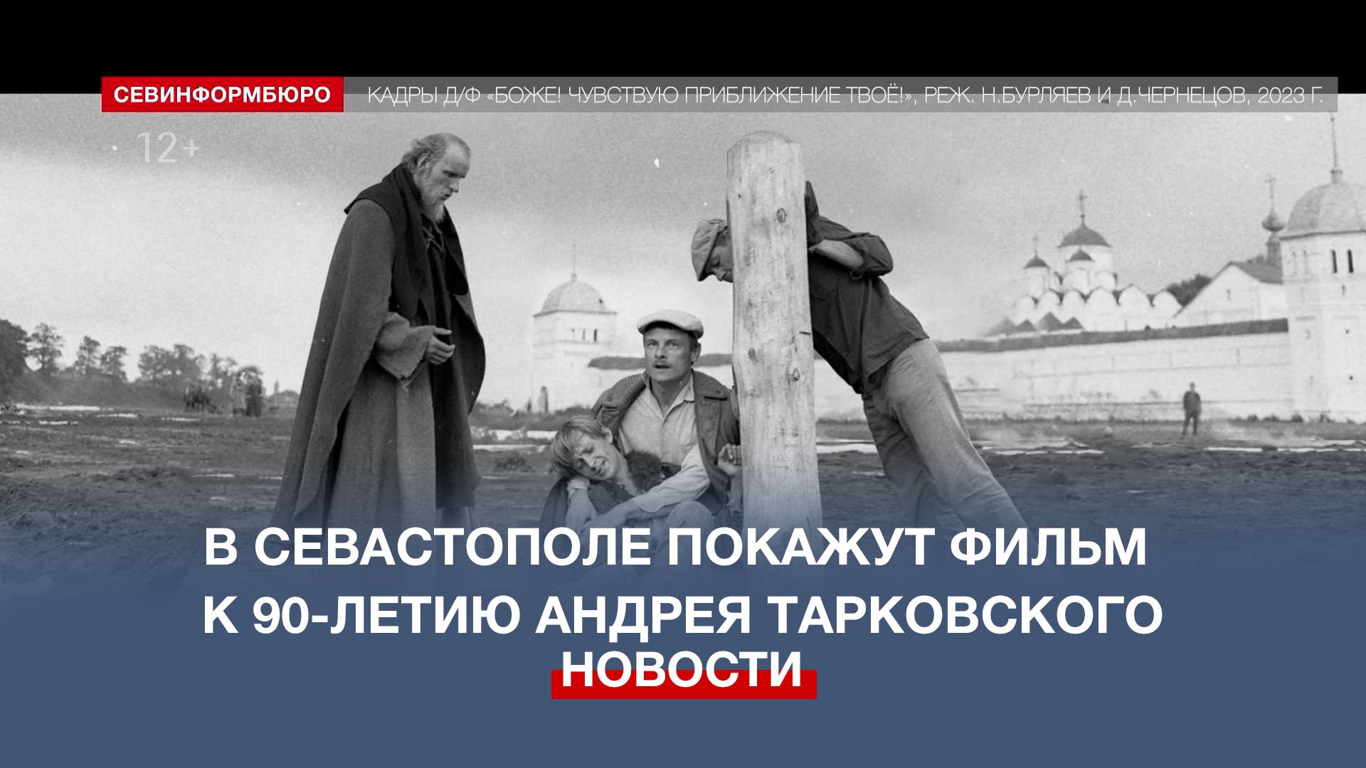 Тарковский боже