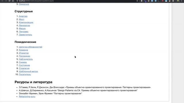 Паттерны проектирования на Python: Singleton, Builder смотреть онлайн
