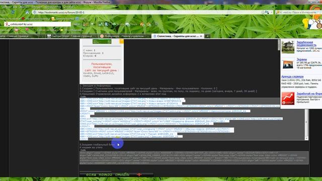 Как сделать статистику на сайт ucoz смотреть онлайн