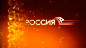 Заставка Россия представляет (2009)