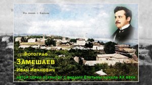 Елатьма, дореволюционные фотографии