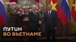 Украшенные улицы, почетный караул и оркестр: как Путина встретили в Ханое