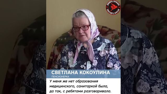 Пенсионерка-санитарка

70-летняя Светлана Зеноновна из Владимирской области побывала в зоне СВО, где