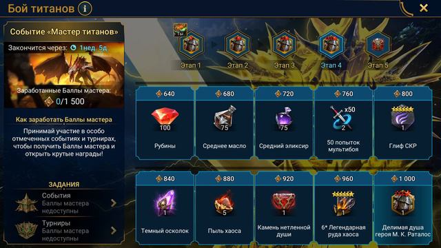 ✅💯Событие на душу РАТАЛОСА. Массовый призыв душ. ДаблЛЕГА. RAID shadow legends💯✅ смотреть онлайн