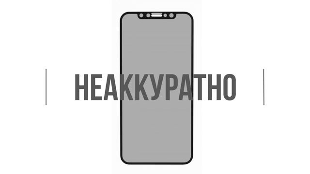 Защитные стекла, которые не стоит покупать для iPhone смотреть онлайн
