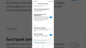 Как включить режим В кармане. (Xiaomi, Redmi).