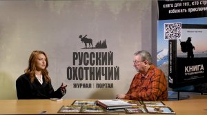 Интервью с автором «Книги путешественника»