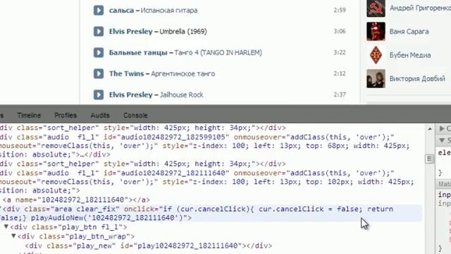 Как скачать музыку с контакта смотреть онлайн