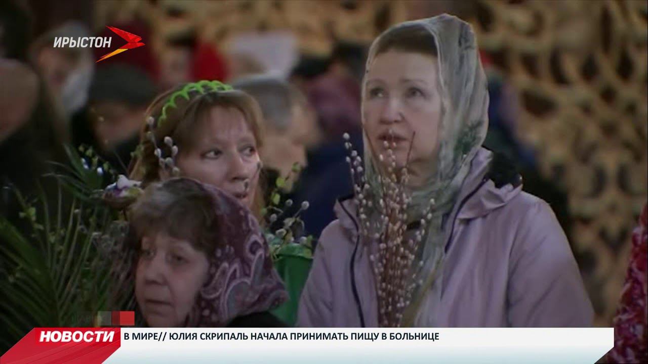 Вербное воскресенье