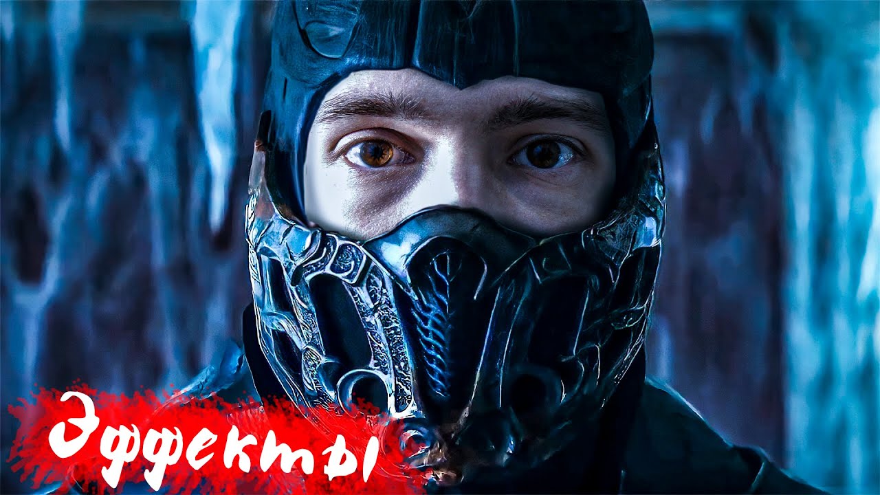 Mortal kombat 7. Сабзиро мортал комбат 2021. Скорпион mortal kombat 2021. Мортал комбат 2 трейлер на русском. Джо таслим мортал комбат 2021.