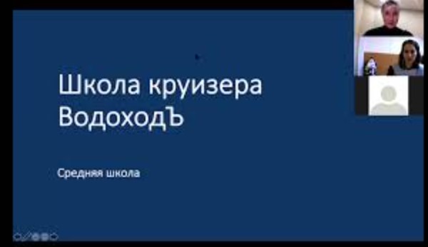 Школа круизера-2 от ВодоходЪ, 5 января 2021г., вебинар