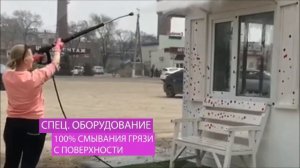 Видео презентация  для клининговой компании "Мойка повильона Клининг Мастер"