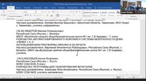 Вебинар "Прикладная механика и компьютерные технологии в автоматизации и робототехнике"