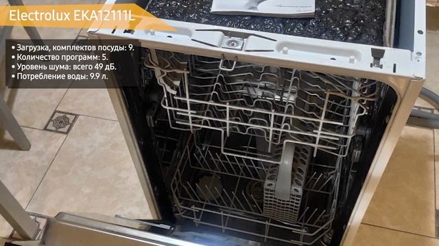 Встраиваемая посудомоечная машина Electrolux EKA12111L смотреть онлайн