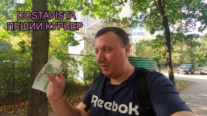 Достависта _ Доставляем Радости _ Работа Пешим Курьером _ Dostavista