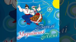 Ой, мамо, люблю Гриця