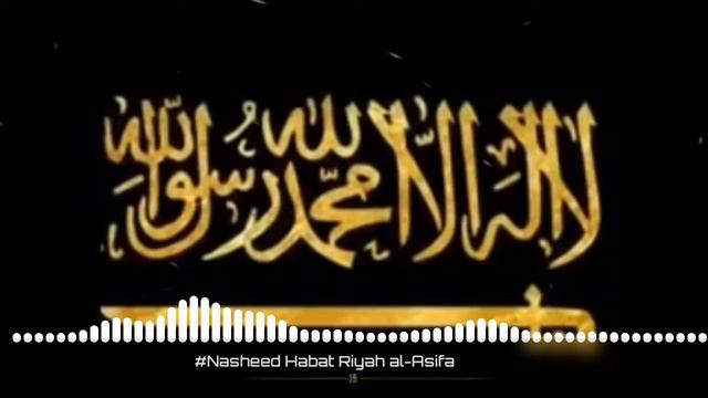 Nasheed-Habat Riyah al-Asifa смотреть онлайн