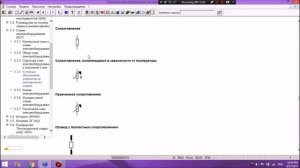 Как читать электросхемы VAG, Часть 2