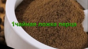 Рецепт для укрепления костей и суставов.  КАК  УСМИРИТЬ  БОЛЕЗНИ НОГ.