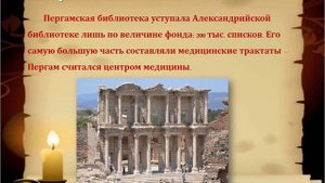 Видео презентация "История книги и библиотеки. Изобретение книгопечатания"