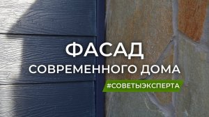 Отделка фасада современного дома. Фиброцементные панели Decover на доме Велокс_Velox.