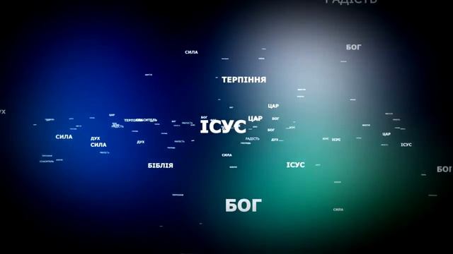 СВІДОЦТВО ХРИСТА смотреть онлайн
