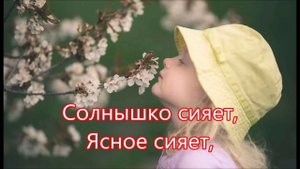 Праздник воскресенья светлый день/// Детская /// на Пасху