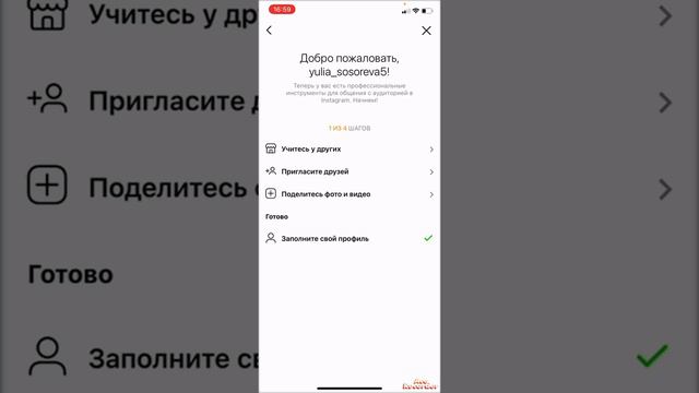 Как сделать Бизнес аккаунт в Инстаграмм