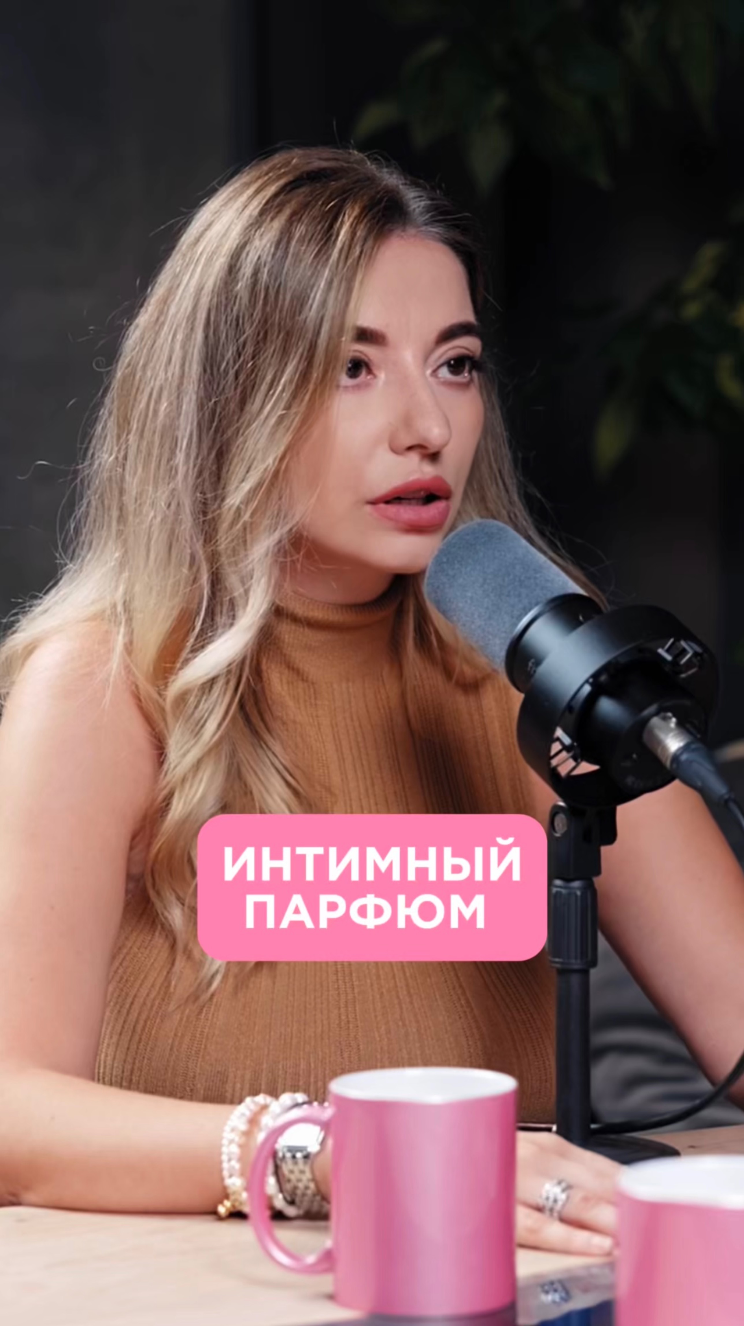 Интимный парфюм