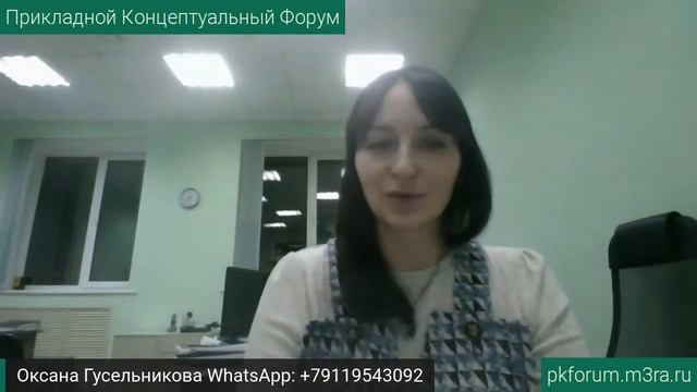 ПКФ #11. Оксана Гусельникова. О литотерапии