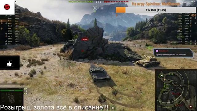 World of Tanks Рандом грёбаный розыгрыш голды wot в описании смотреть онлайн
