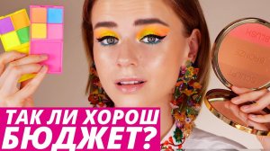 Правда ли так круто? Не факт! Горячие новинки бюджетной косметики: LAMEL, VIVIENNE SABO, PUPA!