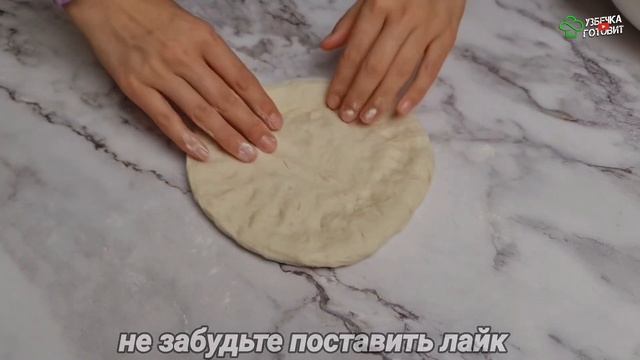 Как Приготовить самую сочную пиццу ? Быстрая Домашняя пицца. УЗБЕЧКА ГОТОВИТ