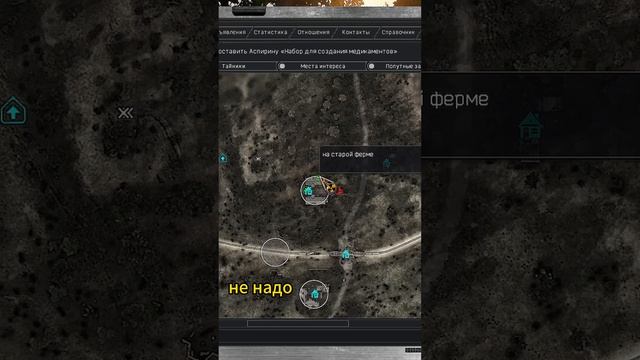 Новые иконки Pda. Stalker Anomaly Custom mod. PDA MAP Icons. #stalkermod