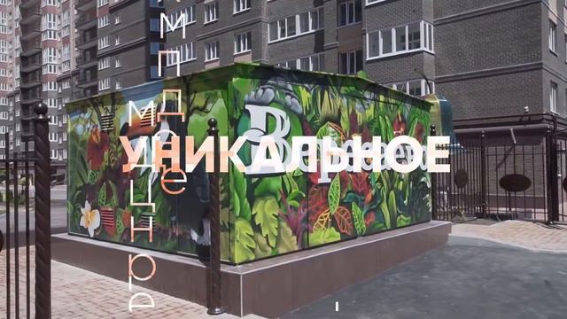 «Вересаево» — самый экологичный жилой комплекс | Ростов-на-Дону