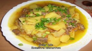 Картошка с тушенкой в кастрюле тушеная