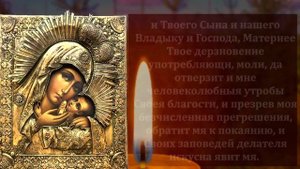 Самая Сильная молитва Богородице! Скажите эту молитву и помощь придет сразу! Православие