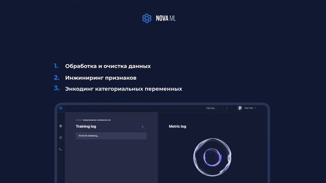 Как работает NovaML? Платформа для построения моделей машинного обучения без кода.
