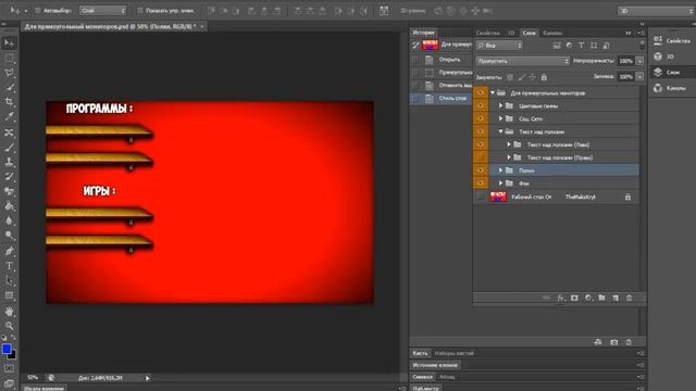 [Туториал] Как сделать рабочий стол как у TheMaksKryt? смотреть онлайн