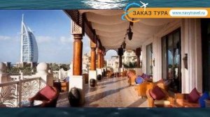 MADINAT DAR AL MASYAF 5* Дубай-Джумейра обзор – МАДИНАТ ДАР АЛ МАСЯФ 5* Дубай-Джумейра видео обзор