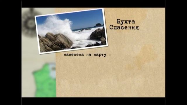 И я там был! Путешествия по Приморью: Славянка-Витязь-Краскино-Хасан...