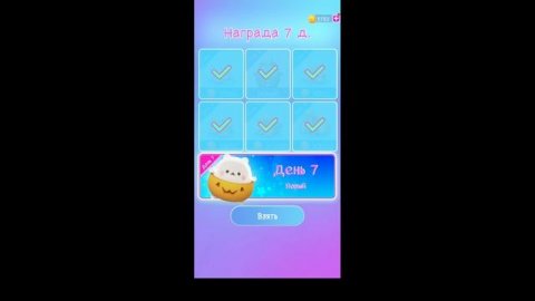 игра2
