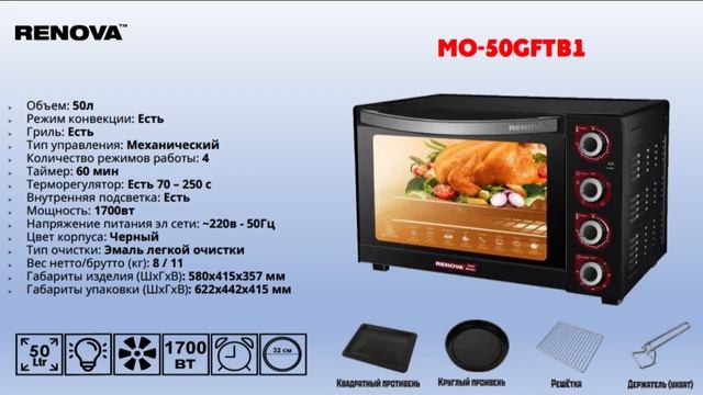 Renova Мини печь смотреть онлайн