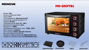 Renova Мини печь